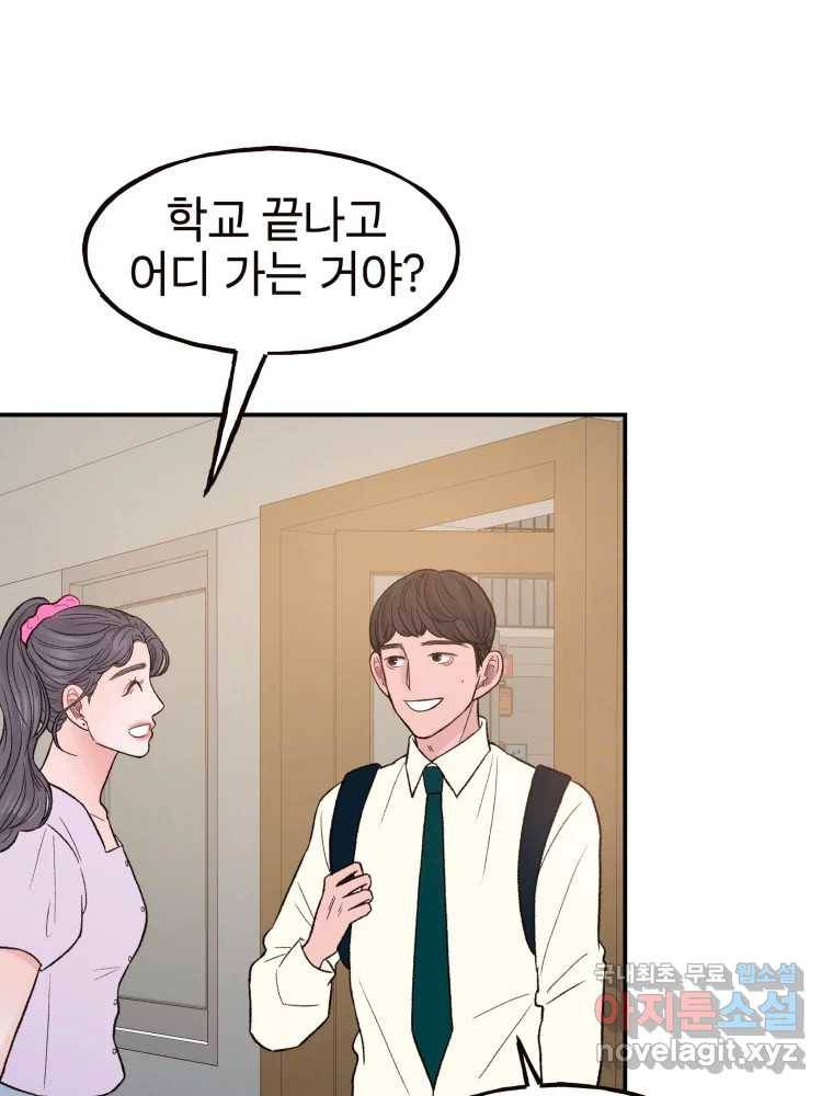 사람이라호 19화 57