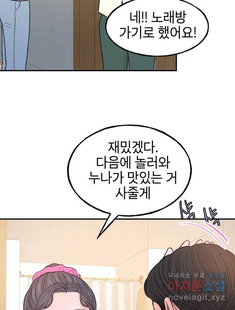 사람이라호 19화 58