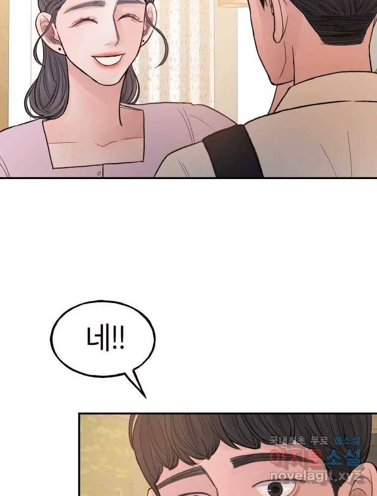 사람이라호 19화 59