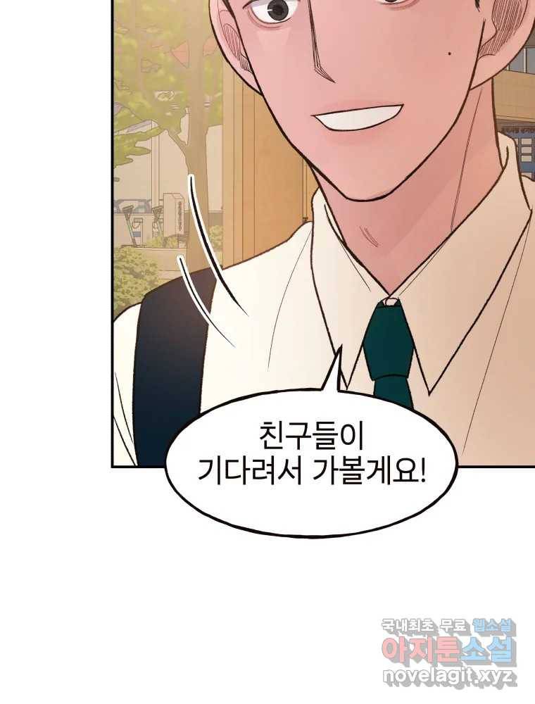 사람이라호 19화 60