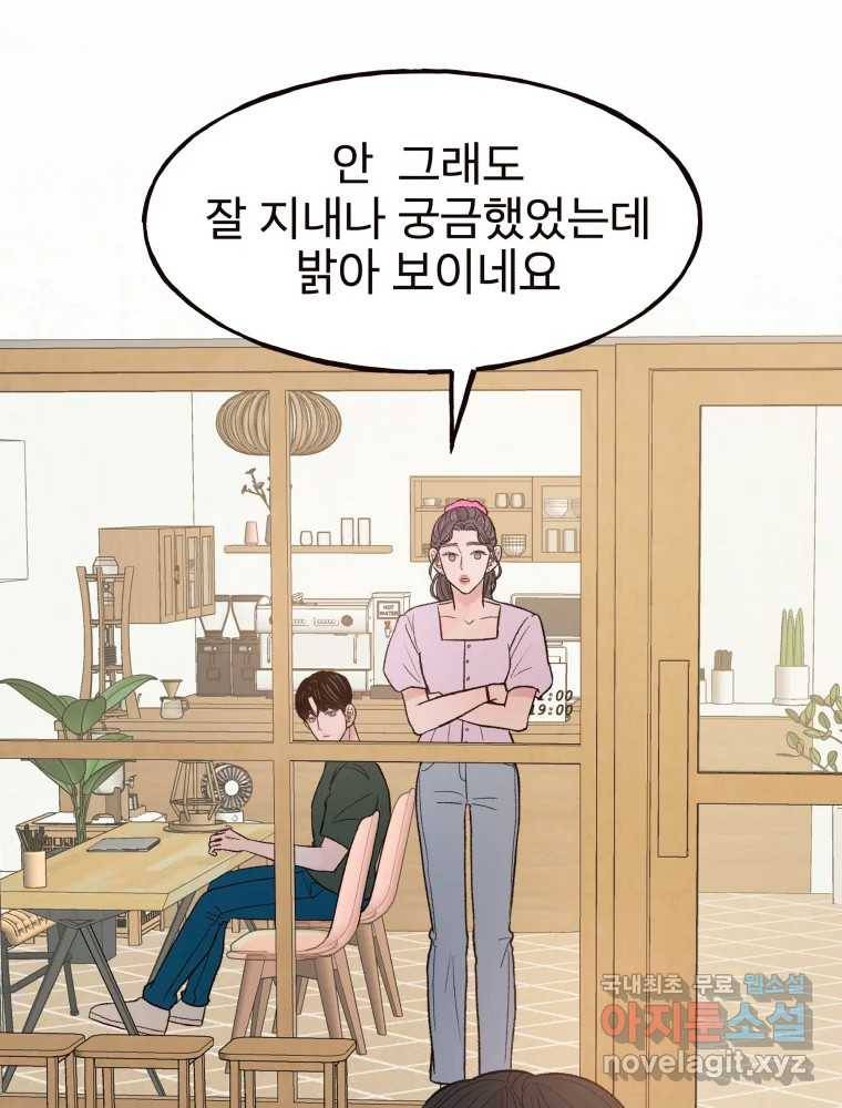 사람이라호 19화 62