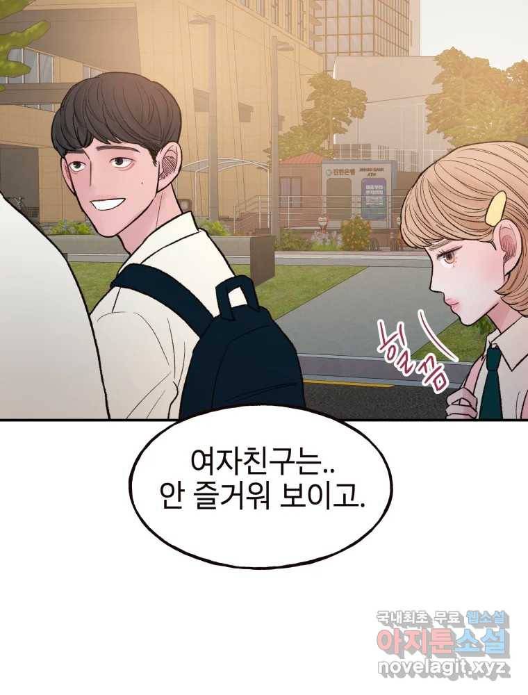 사람이라호 19화 64