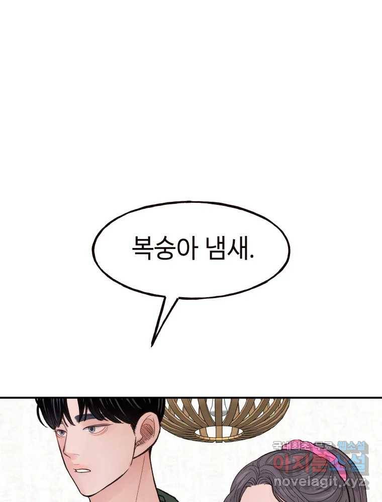 사람이라호 19화 65