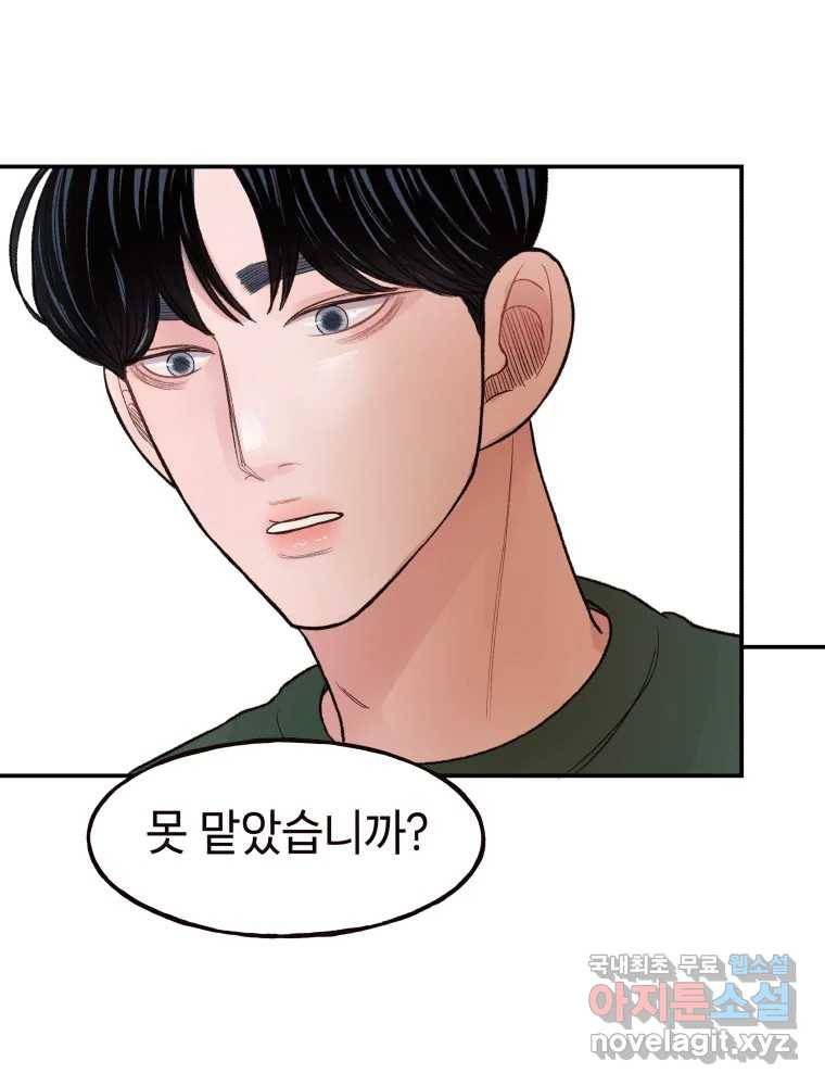 사람이라호 19화 67