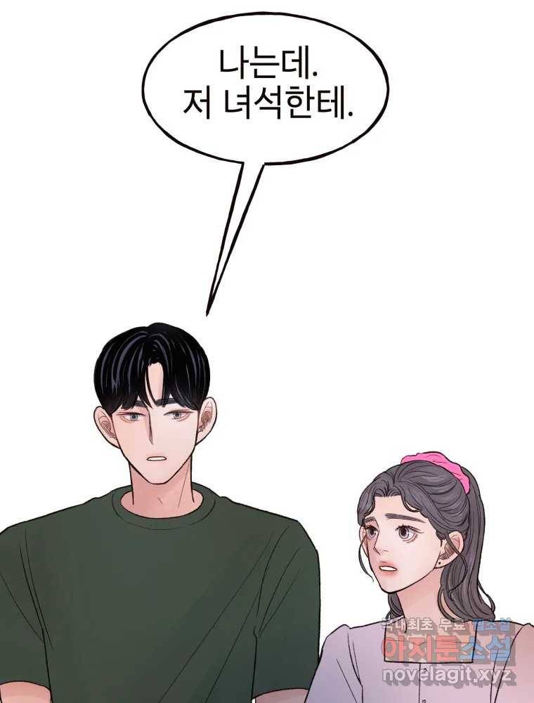 사람이라호 19화 68