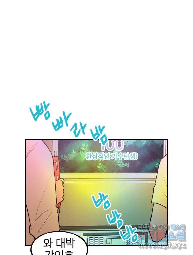 사람이라호 19화 70