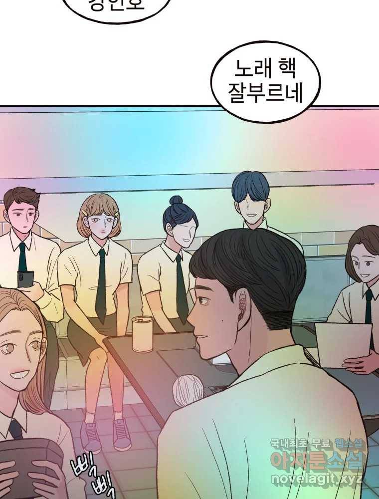사람이라호 19화 71