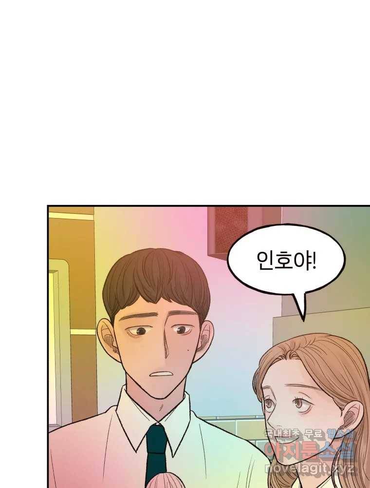 사람이라호 19화 73