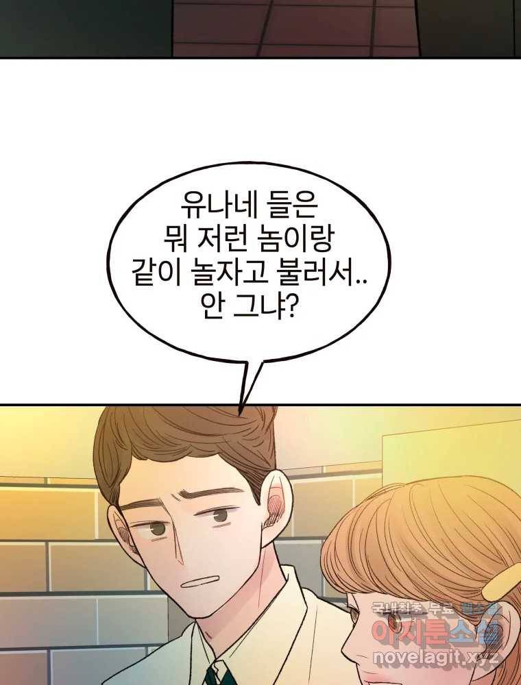 사람이라호 19화 77