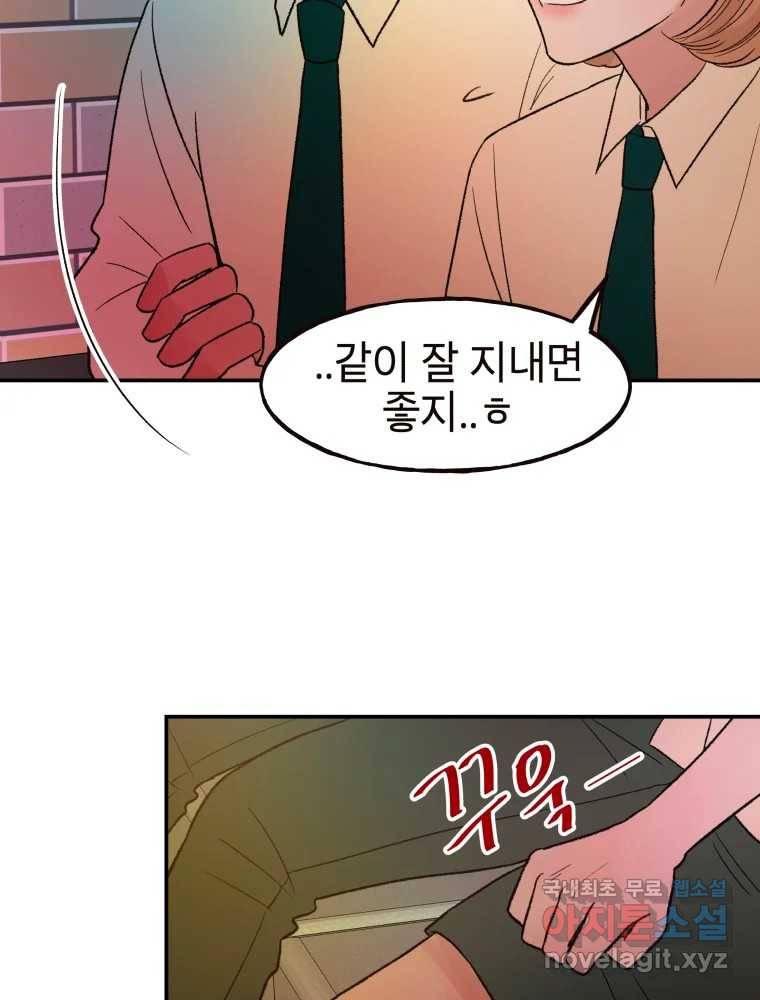 사람이라호 19화 78