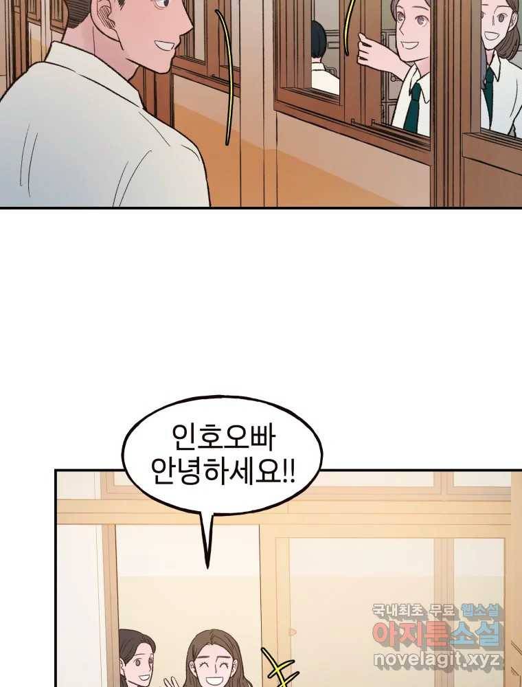 사람이라호 19화 84