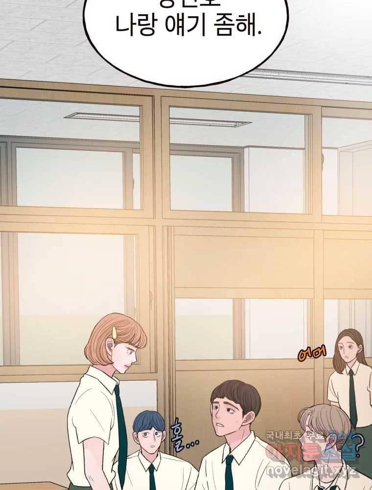 사람이라호 19화 90
