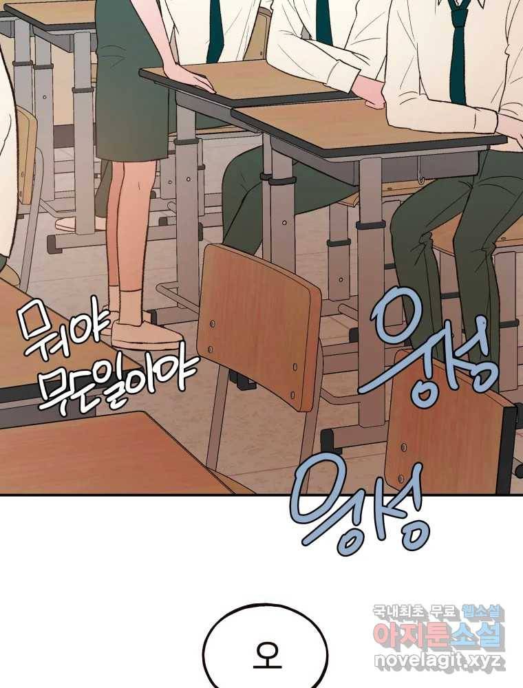 사람이라호 19화 91