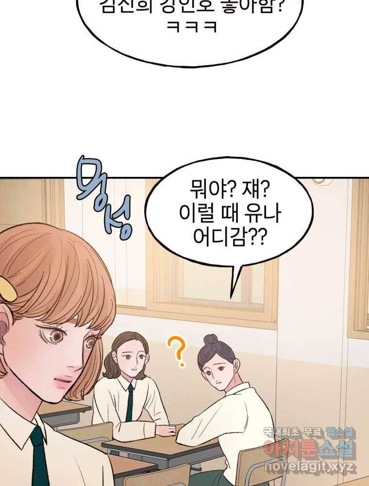 사람이라호 19화 93