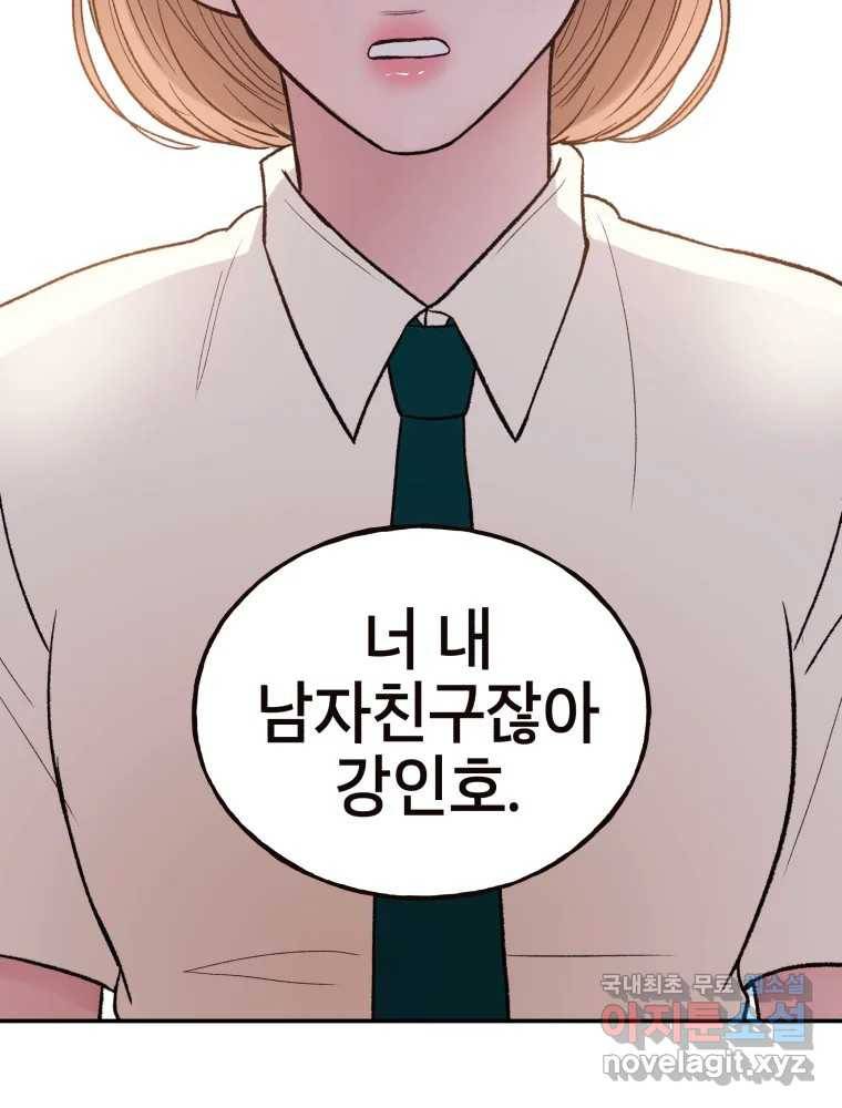 사람이라호 19화 96