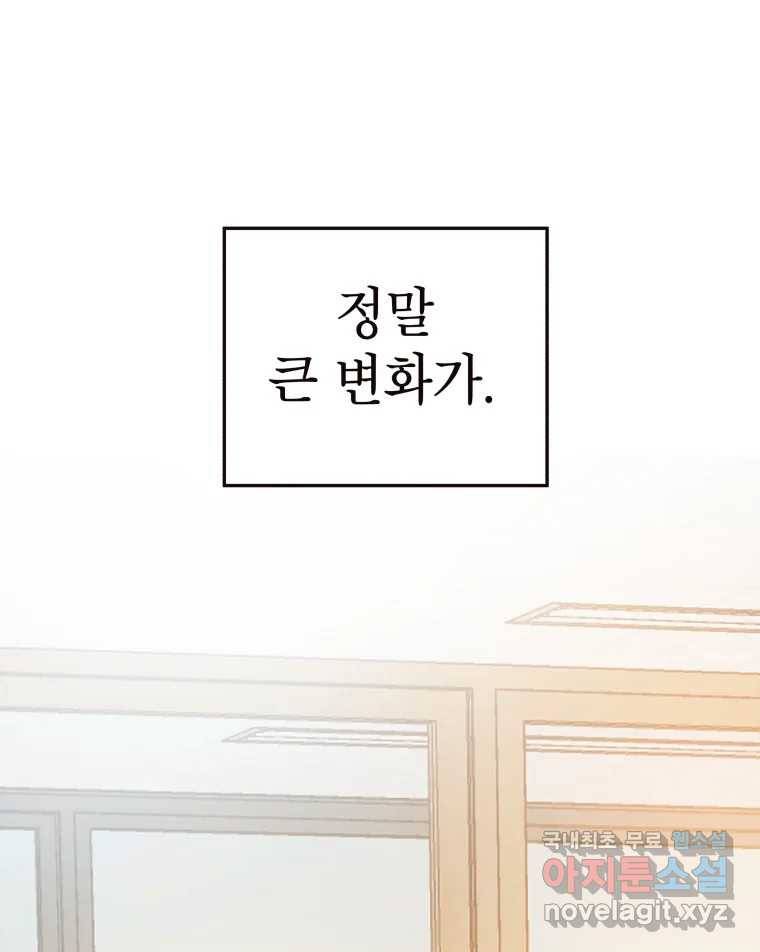사람이라호 19화 97