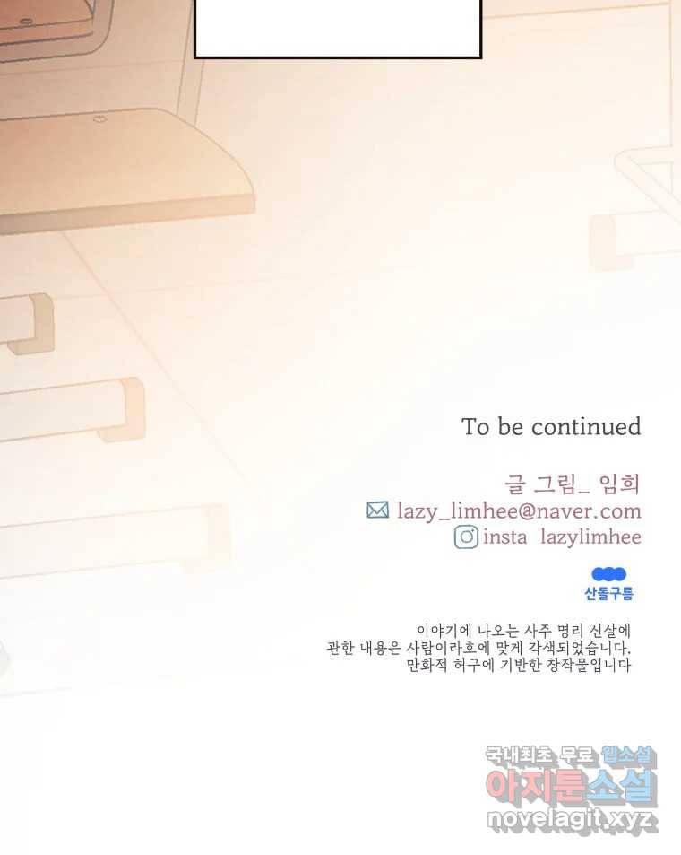 사람이라호 19화 100