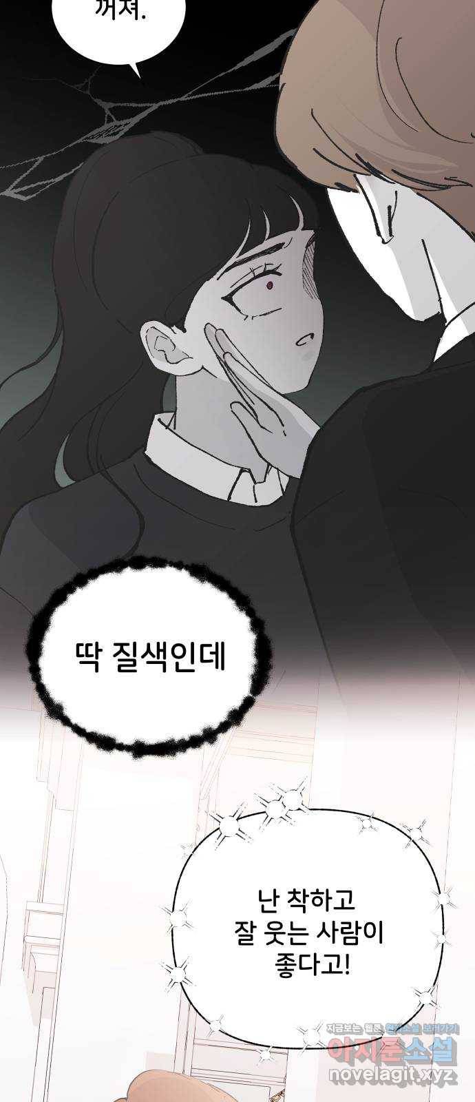 오빠세끼 57 계획이 있어 4