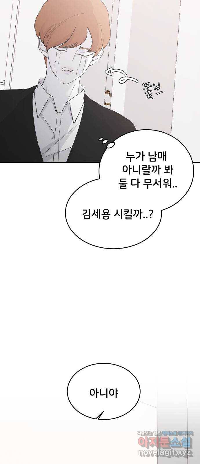 오빠세끼 57 계획이 있어 5