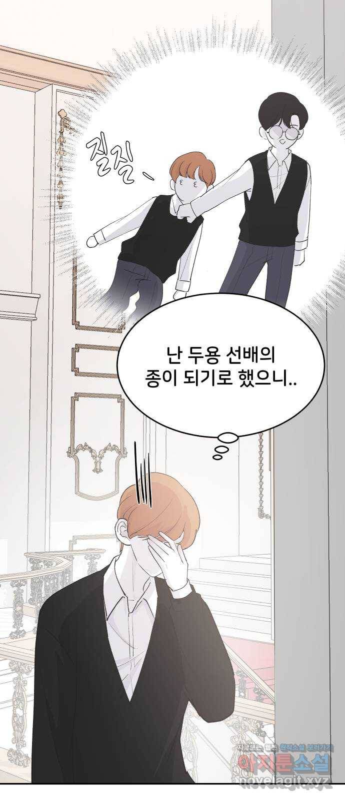 오빠세끼 57 계획이 있어 6