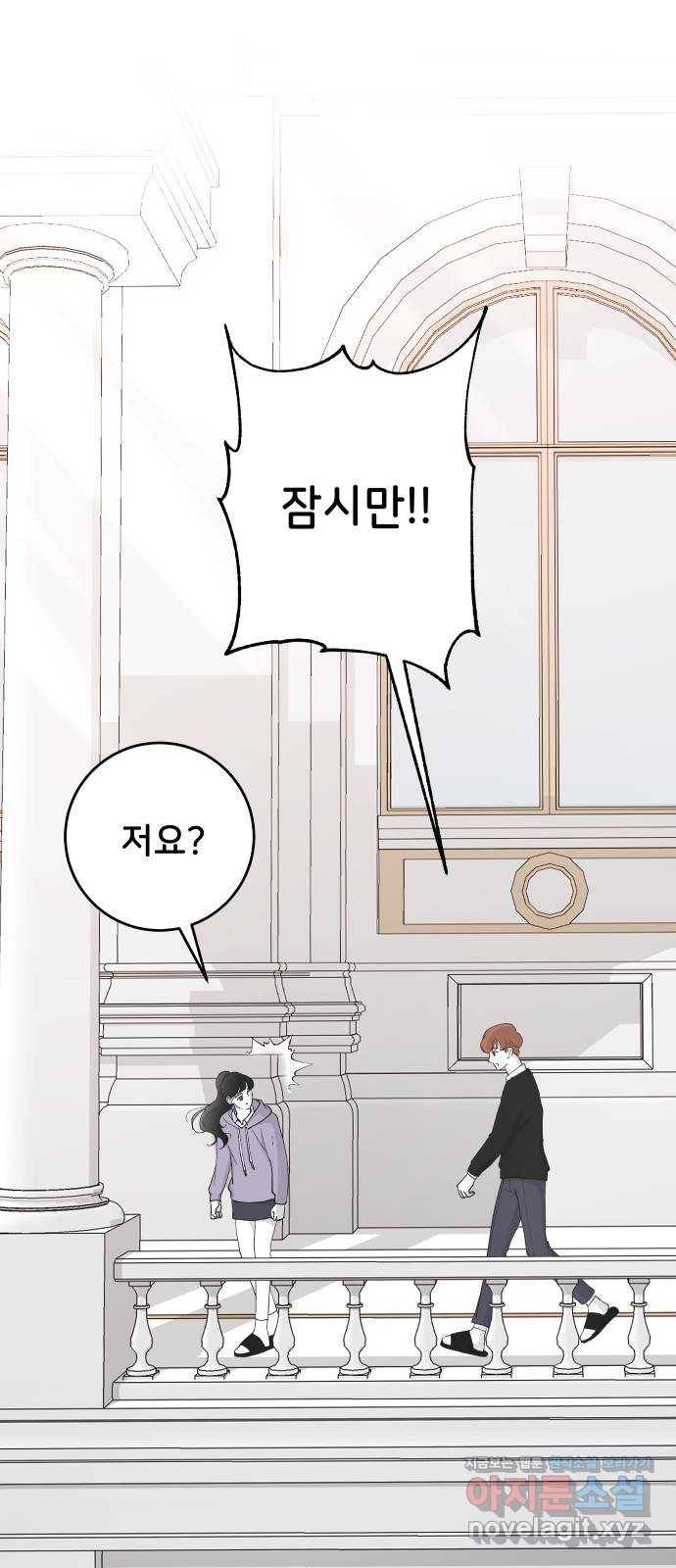 오빠세끼 57 계획이 있어 8