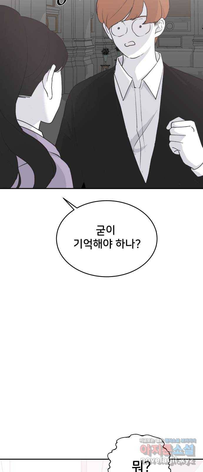 오빠세끼 57 계획이 있어 12