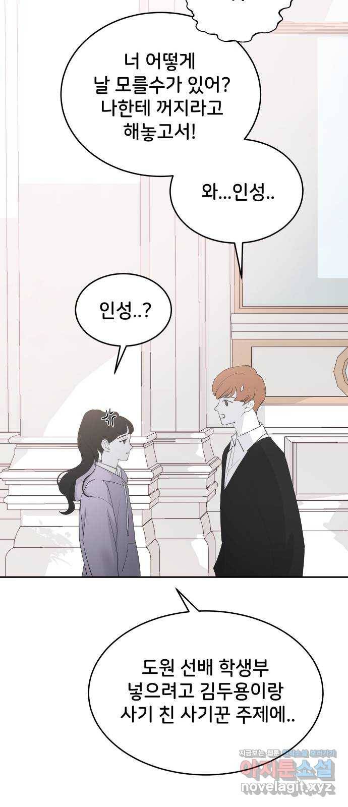 오빠세끼 57 계획이 있어 13