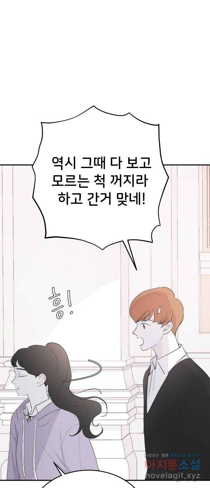 오빠세끼 57 계획이 있어 14