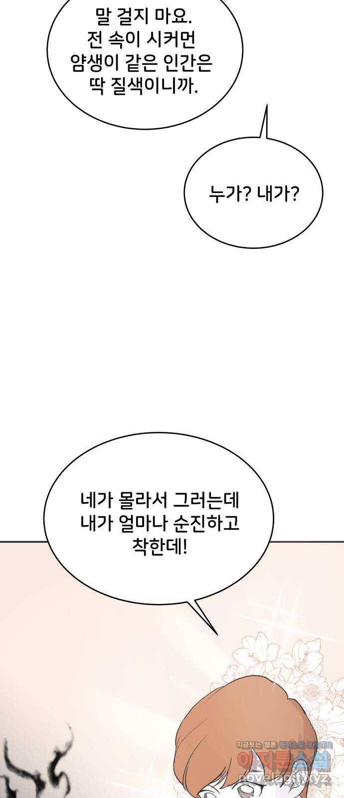 오빠세끼 57 계획이 있어 15
