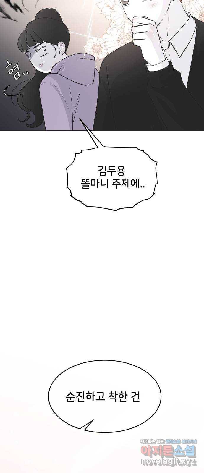 오빠세끼 57 계획이 있어 16