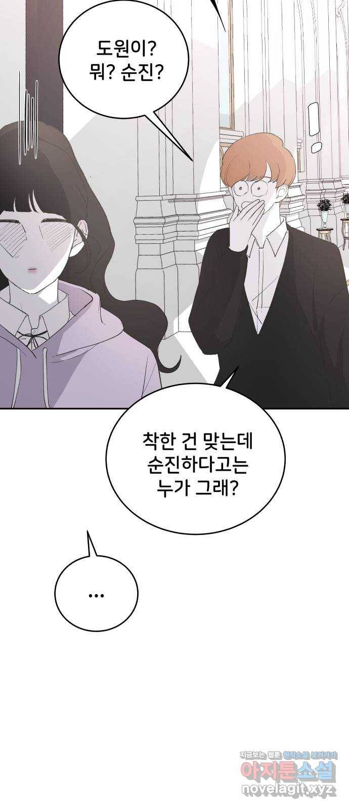 오빠세끼 57 계획이 있어 19