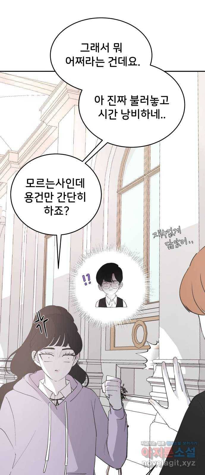 오빠세끼 57 계획이 있어 20