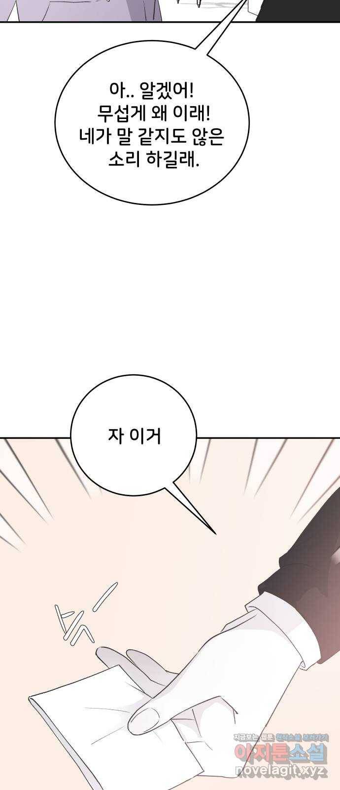 오빠세끼 57 계획이 있어 21