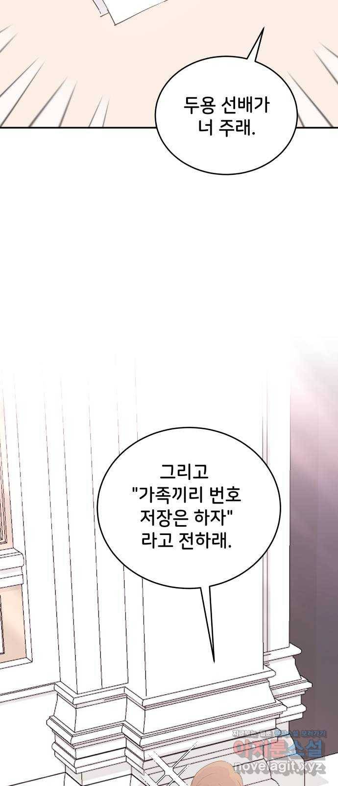 오빠세끼 57 계획이 있어 22