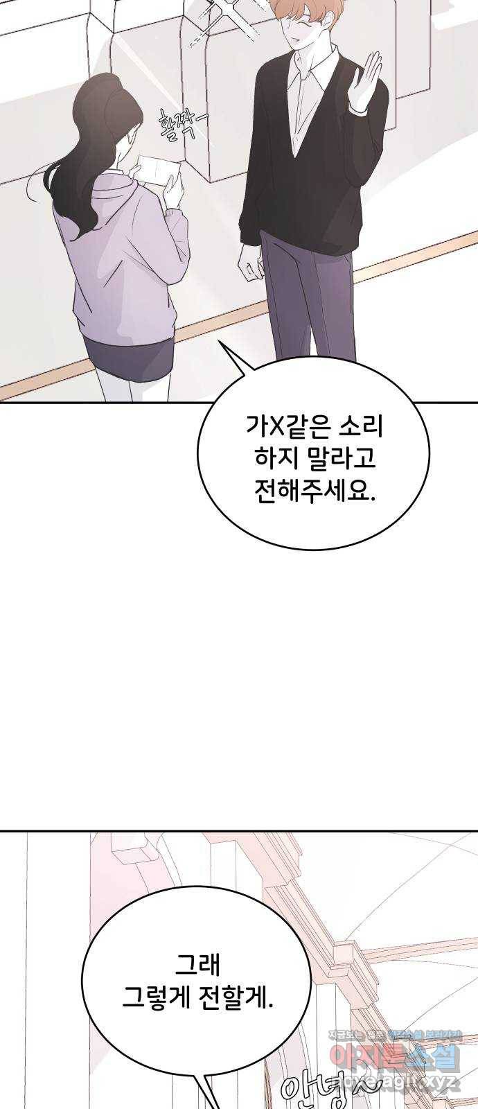 오빠세끼 57 계획이 있어 23