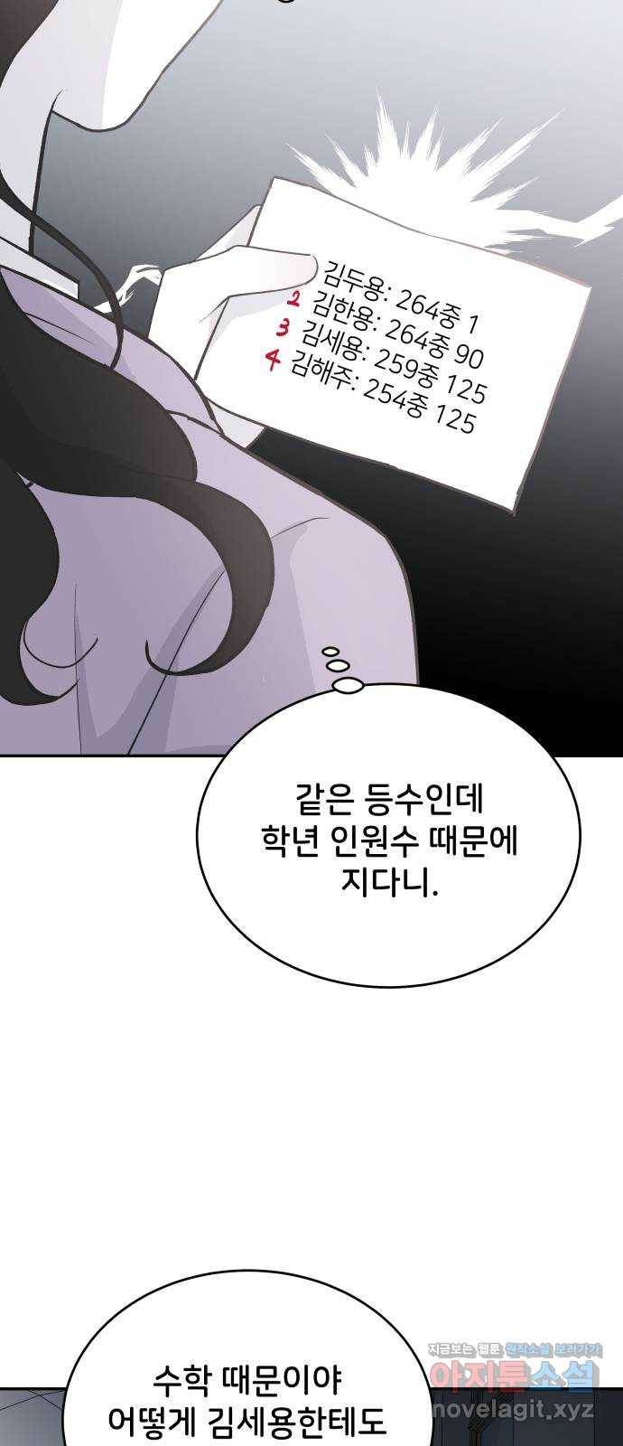오빠세끼 57 계획이 있어 26