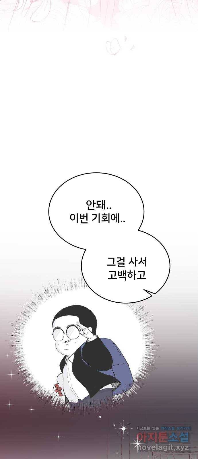 오빠세끼 57 계획이 있어 29