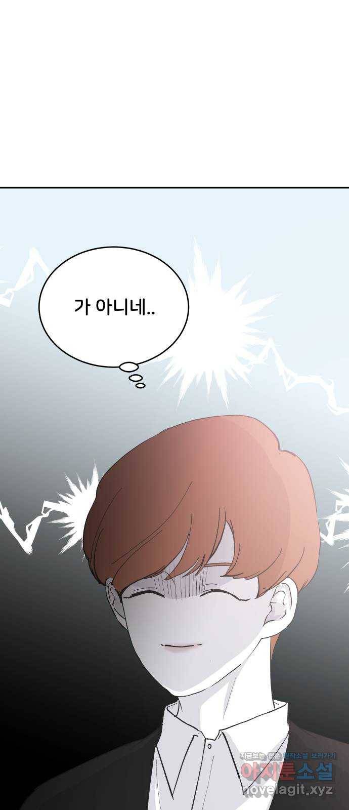 오빠세끼 57 계획이 있어 39