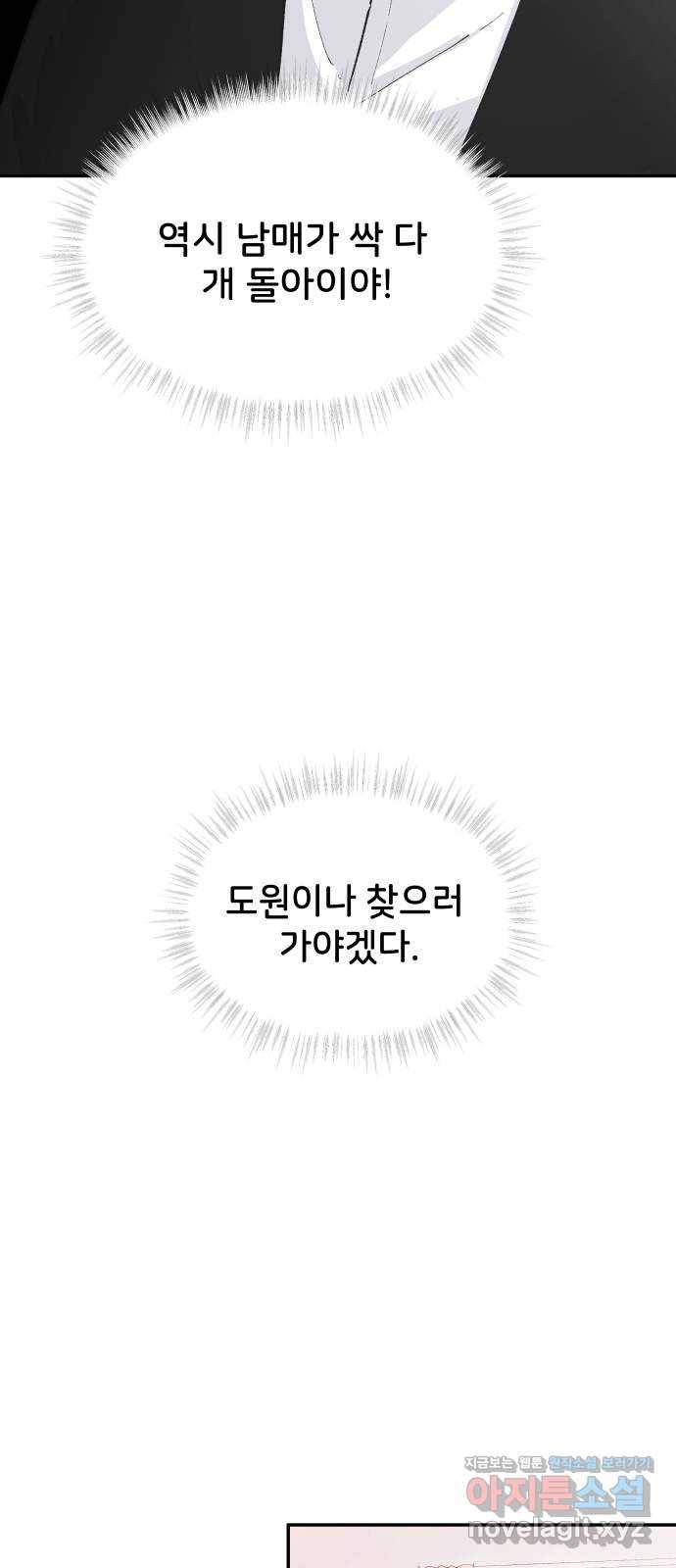 오빠세끼 57 계획이 있어 40