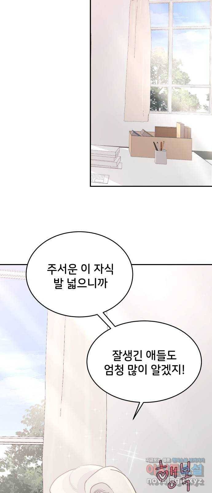 오빠세끼 57 계획이 있어 41