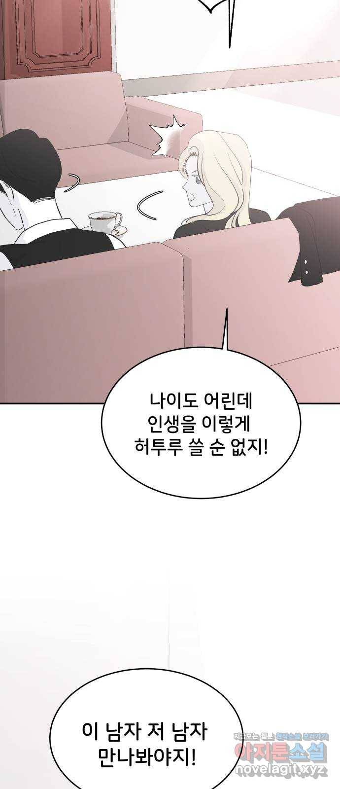 오빠세끼 57 계획이 있어 44
