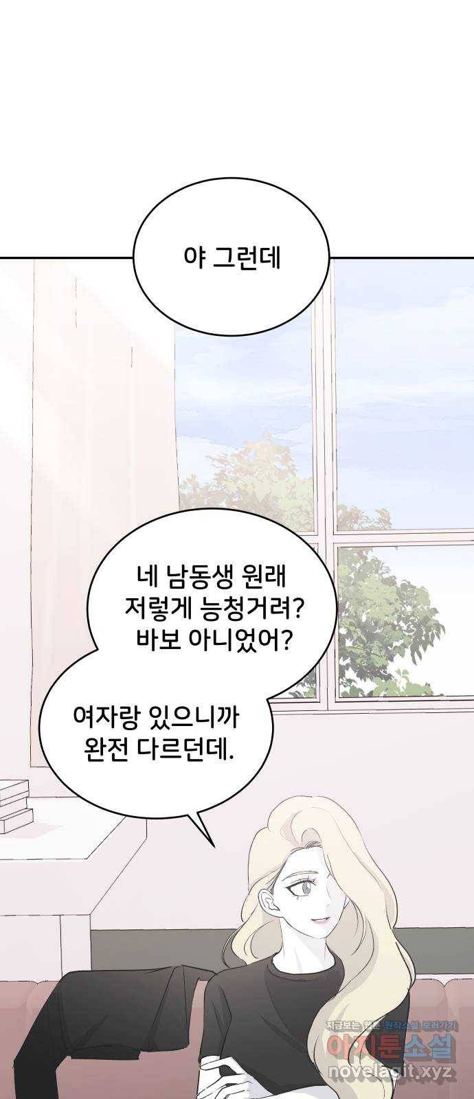 오빠세끼 57 계획이 있어 46