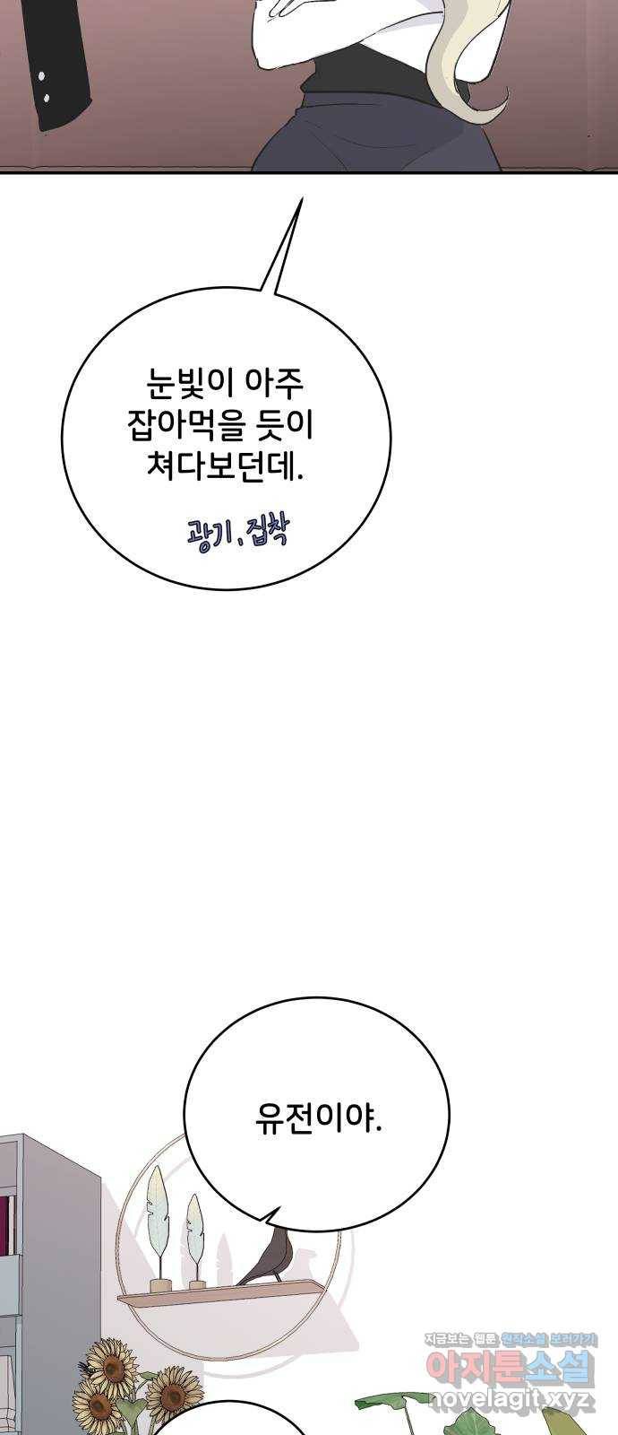 오빠세끼 57 계획이 있어 47