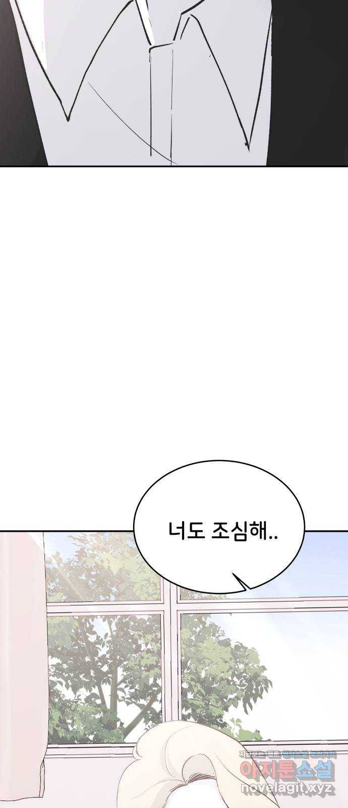 오빠세끼 57 계획이 있어 49