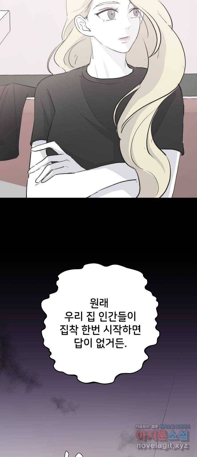 오빠세끼 57 계획이 있어 50