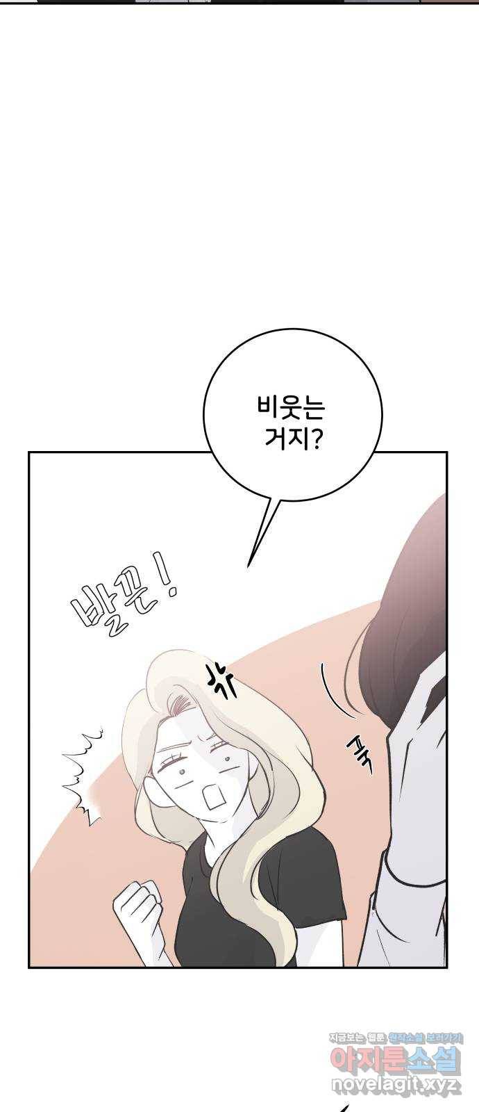 오빠세끼 57 계획이 있어 59