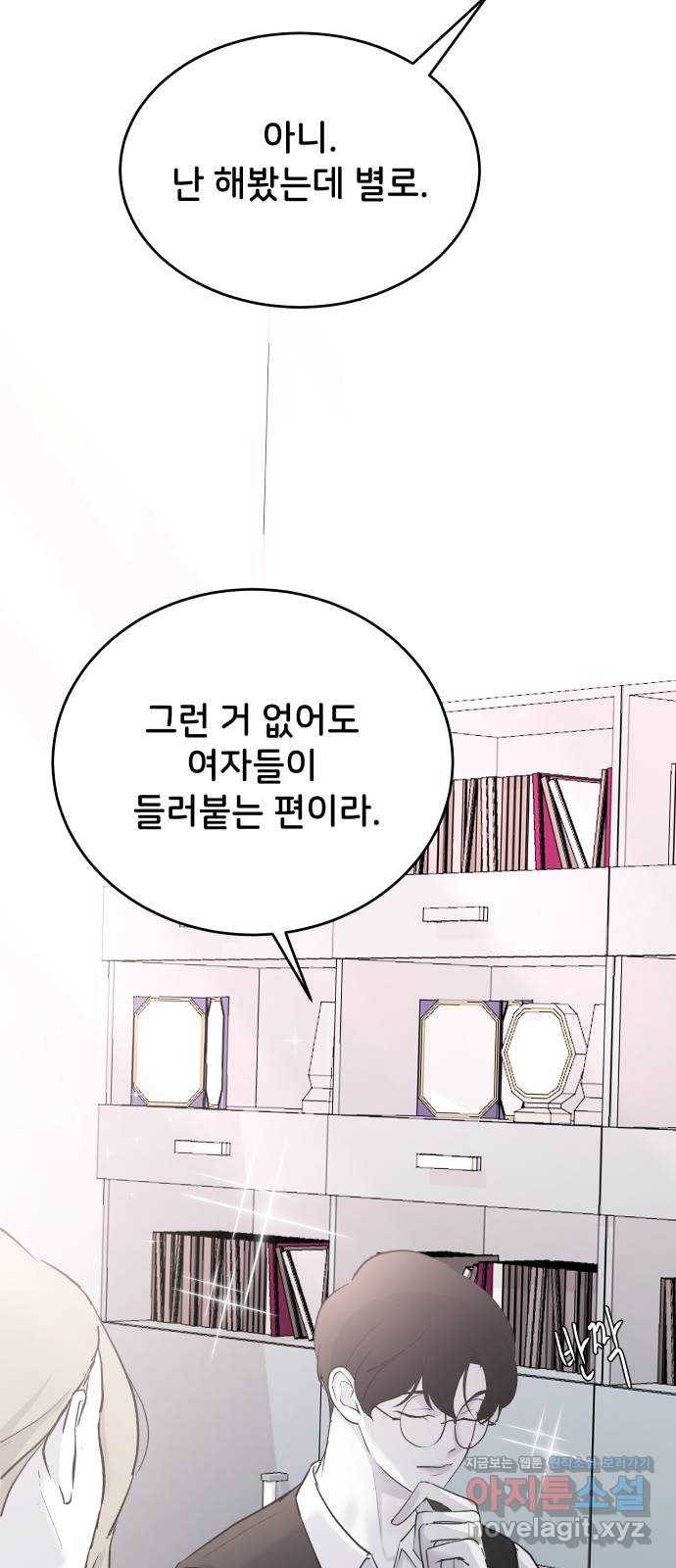 오빠세끼 57 계획이 있어 60