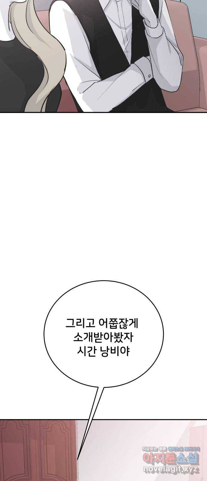 오빠세끼 57 계획이 있어 61