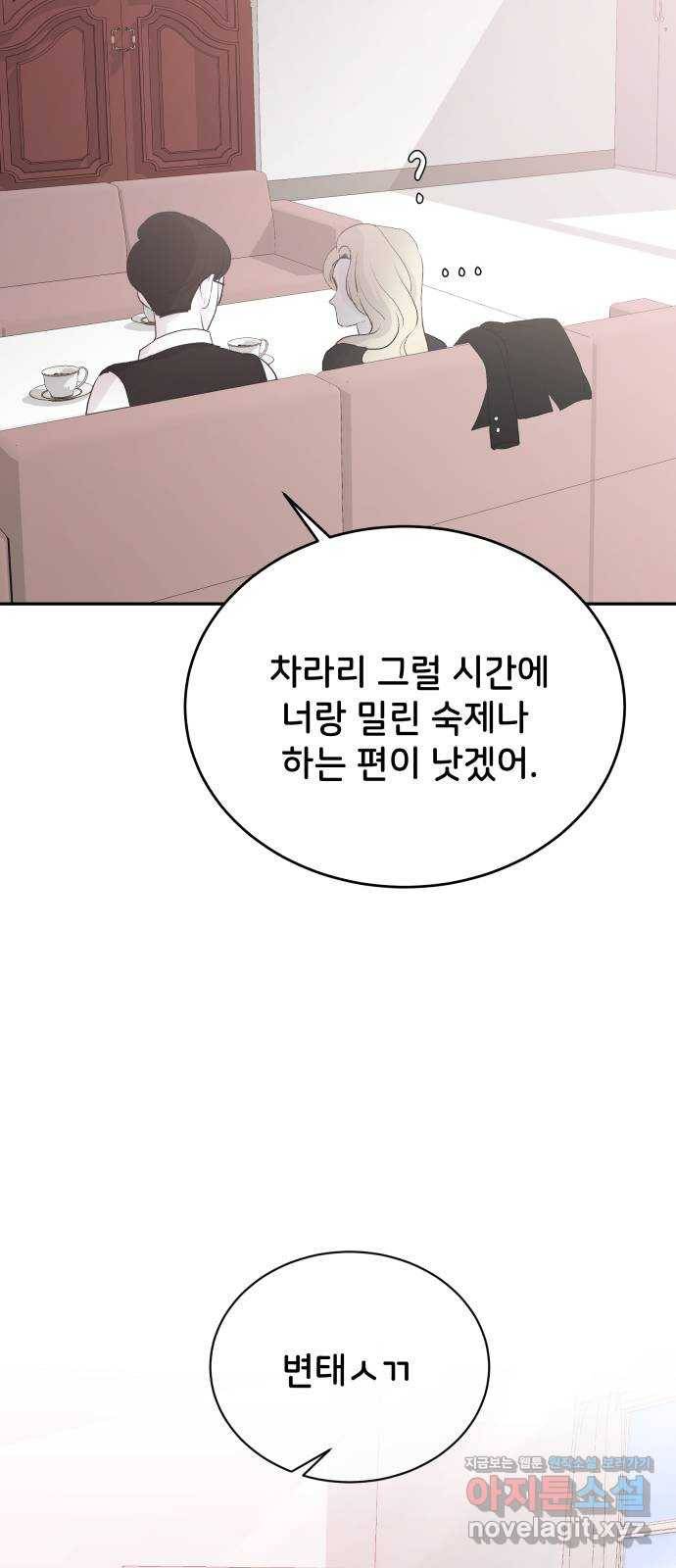 오빠세끼 57 계획이 있어 62