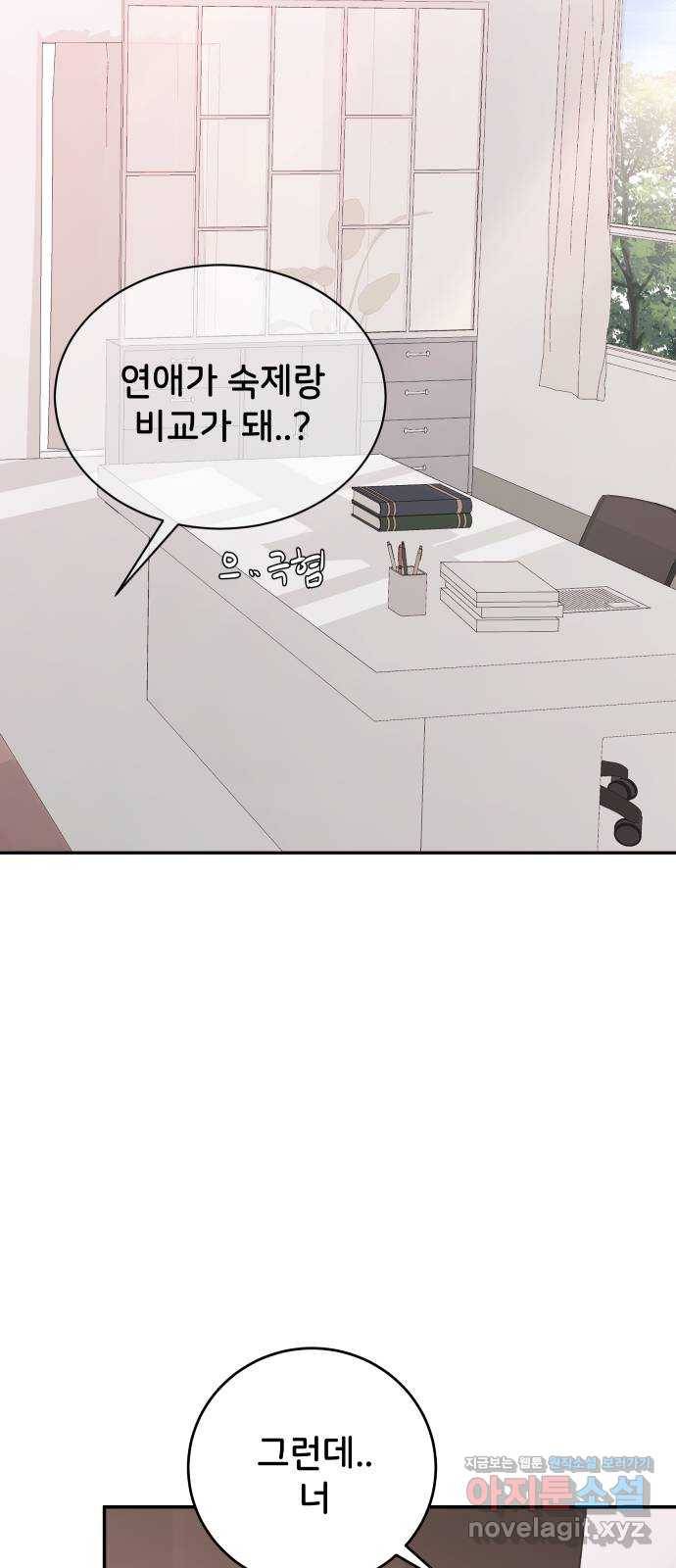 오빠세끼 57 계획이 있어 63